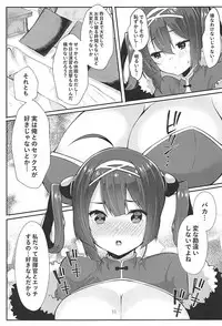 (C94) [Oyakodon (Sadagorou)] Shinkon Ninghai to Saimin NTR Pinghai (Azur Lane)