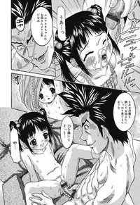 [Uesu Talk] Ochita Swan