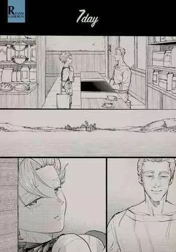 Rental Kamyu-kun 7 day(END)