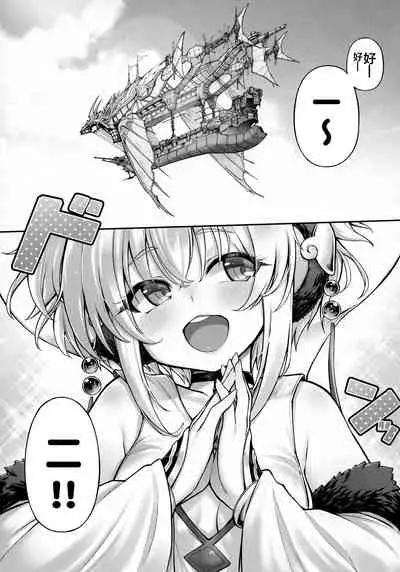 Andira La Land III + Omake