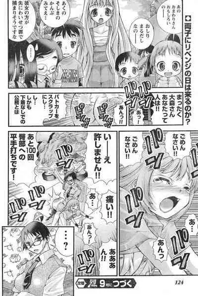 Yan hobo by matsuyama seiji