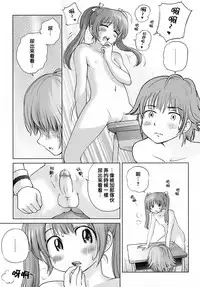 [Senke Kagero] Sweet Life, Please!! [Chinese] [lzmcsa&COMIC-漢] [Decensored]