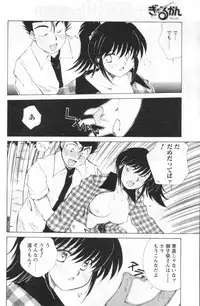 COMIC Men's Young 2006-11