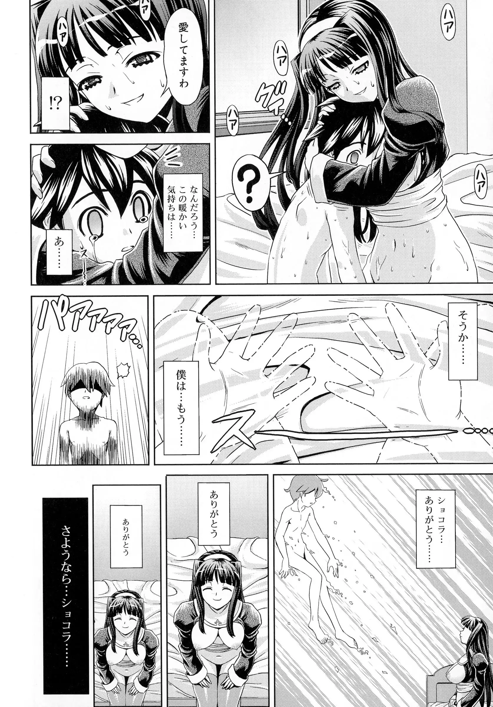 Zettyo Full Throttle!