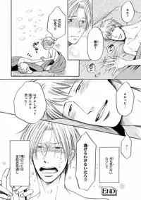 [Anthology] Pink Gold