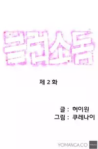 [Kurenai] Club Sodom Ch.1-2 (English) (YoManga) (Ongoing)