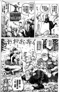 [keso] Paradise Gakuin - Yarisugi Seikatsu Shidou [Chinese]