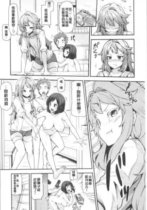 Inbi Houman na Juumin-tachi ~Omorashi Shoujo, Shikamo Shojo~