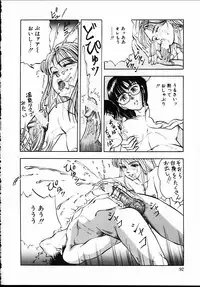 [Tokizumi Emishi] sakurazono kitan