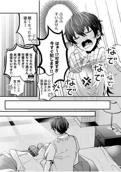 BOY x BOY IDOL COLLECTION! Vol.2