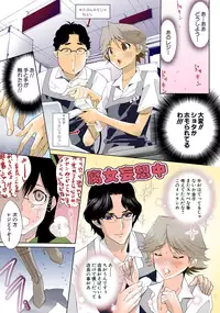 [Mizukami Ranmaru] Deatte 5-byou De Sounyuu [Digital]