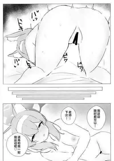 Iotsu Yoku to Futari Ture