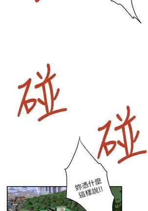 （周4）S-Mate 1-68 中文翻译（更新中）