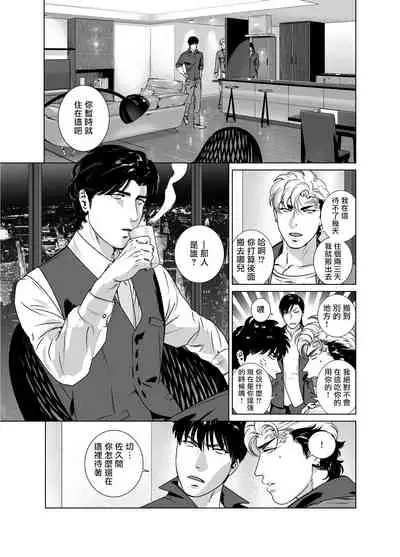 DARKNESS HOUND | 黑暗猎犬 01-06