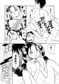 [Mikarin] Shoujo no Tadashii Shitsukekata Vol.1