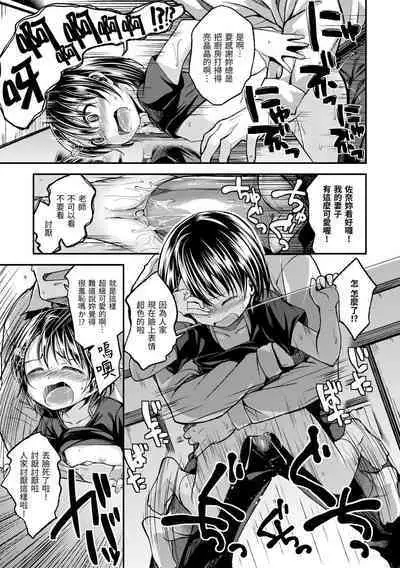 Kimi ni Dakaretai | 就要你抱抱