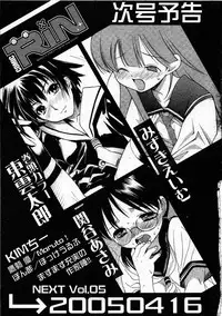 Comic RIN Vol. 4 [2005-04]