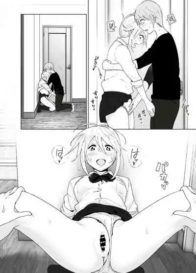 Mukashi wa Kawaikatta 2