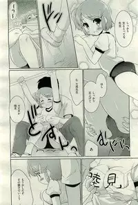 COMIC AUN 2009-11 Vol. 161