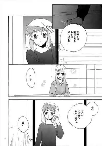 [FakeGarden (Watari)] POP STAR (Fate/stay night)