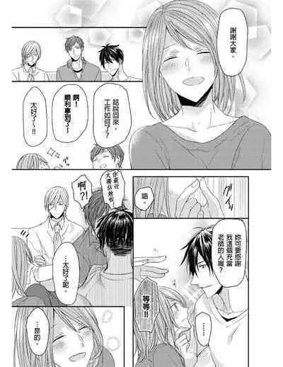 [Yuki Ao] Saikyou 3-Ikemen to Do-S Keiyaku OneRoom | 與糟糕三帥哥的超虐同房契約 [Chinese]