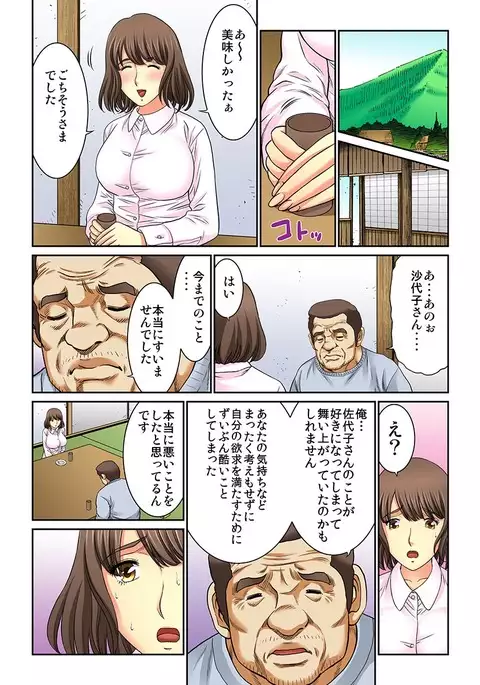 Mukashi Njiji Sukebedatta