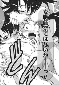 [Tom Tamio] Inran Jokyoushi Shounen Kari