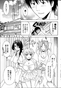 Monthly Vitaman 2013-07