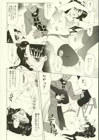 (CR35) [KNIFE EDGE (Saki Urara)] Jigoku no Kisetsu (Fate/stay night)