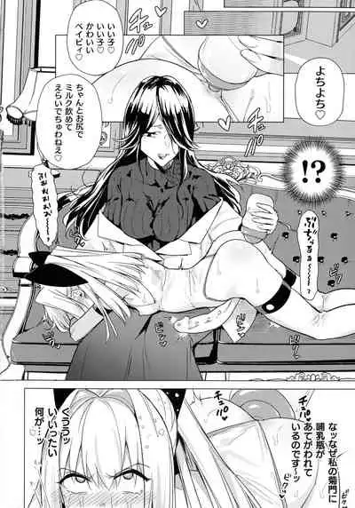 [Anthology] Futanari Marunomi Boutsuki Heroine Appaku Iki Jigoku