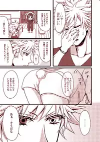 【ラヴコレ新刊】蘭春【※18禁】uta no prince sama samlpe