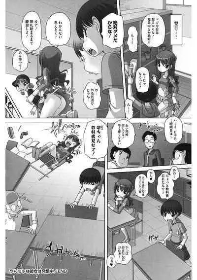 [Anthology] LQ -Little Queen- Vol. 47 [Digital]