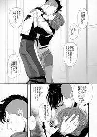 (C90) [Chirigami Goya, Fusuma Goten (Shouji Hariko)] E-OPP@i Δ (Macross Delta)