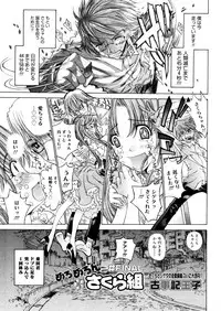 COMIC Megastore 2006-05