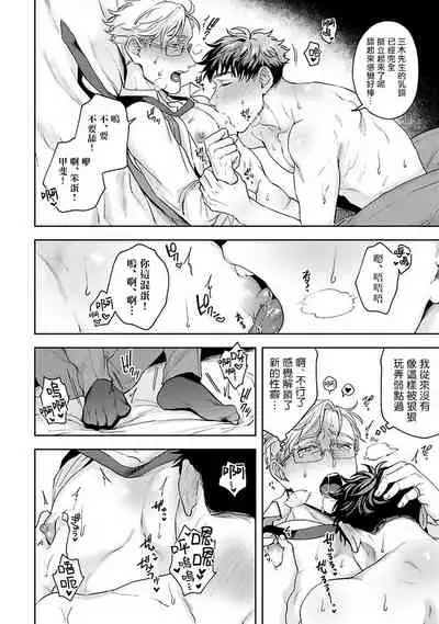 Jinsei Keikaku of The End