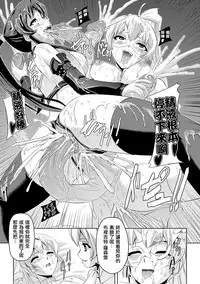 [Sukesaburou] Shirayuri no Kenshi ~Sennou Majoku Hen~ [Chinese]