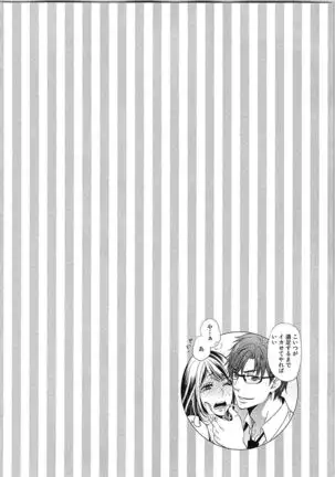 24 Jikan Ikippanashi! Nurechau Shanai Monitor