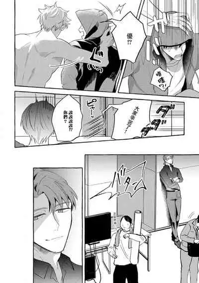 Shirouto nanoni Hameraremashita | 本是个外行,却被人欺负了 Ch. 1-4