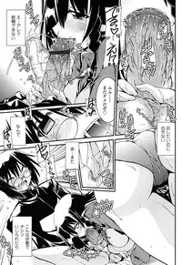 [Yamanashi Kaname] Chikaku Kabin Shoujo