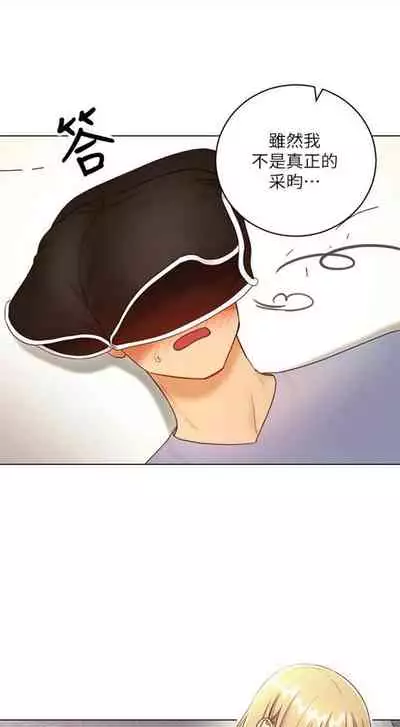 [週二] [Red-A & 頸枕] 繼母的朋友們 1-52 官方中文（連載中）