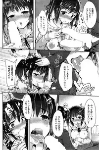 COMIC Kairakuten BEAST 2015-04