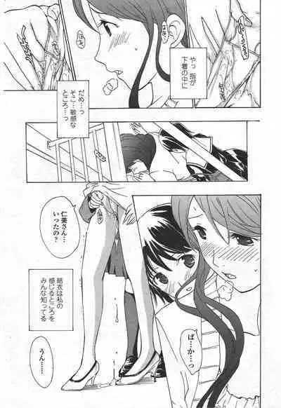 COMIC Penguin Club 2010-04