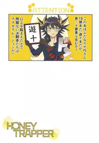 HONEY TRAPPER