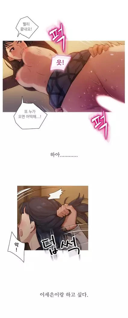 Scandal of the Witch Ch.0-32