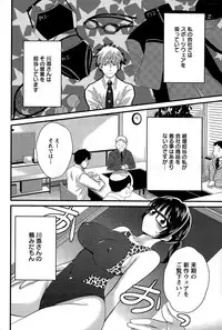 [Pon Takahanada] Otani-san no Cosplay Jijou Ch. 1-6