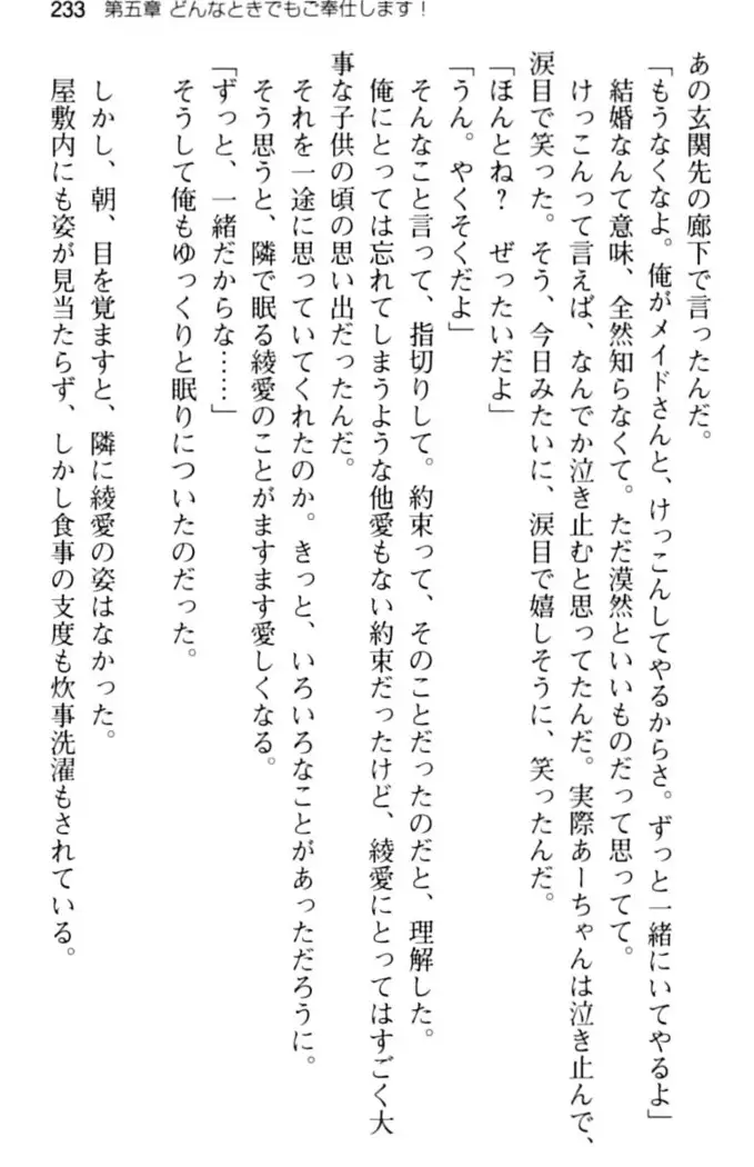 ご奉仕メイドは性処理上手