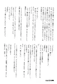 [Anthology] Ikenie Ichiba Vol. 10 - Zettai Fukujuu [Chinese]