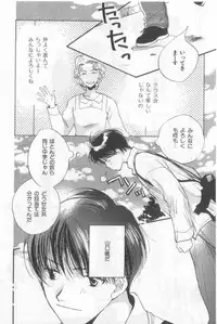 [Anthology][Shota] Happy Toy Vol.2