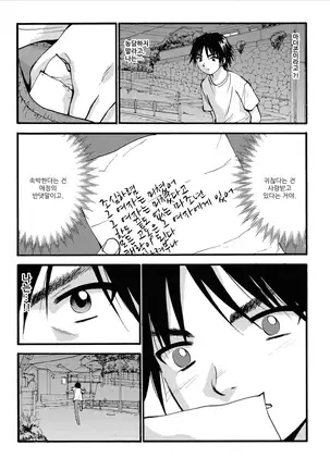 Boshi Waigyaku Rinkai | 모자외학윤회