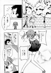 Comic RIN Vol. 4 [2005-04]